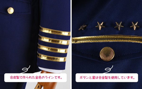 画像5: うたの☆プリンスさまっ♪ Shining Airlines　先輩パイロット 機長制服　コスプレ衣装