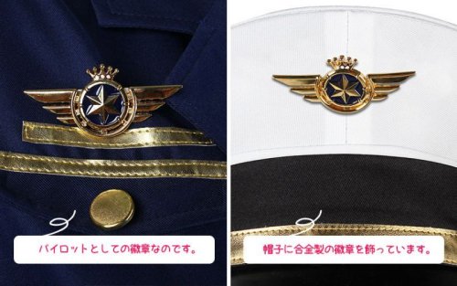 他の写真1: うたの☆プリンスさまっ♪ Shining Airlines　新人パイロット 副キャプテン　コスプレ衣装