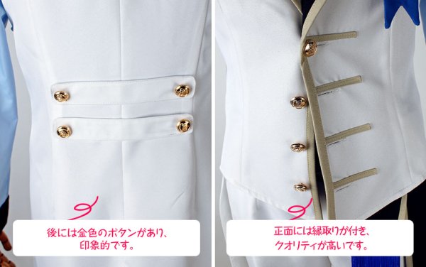 画像4: ときめきレストラン☆☆☆ ときレス 3 Majesty 『Royal Trinity』　辻魁斗　ステージ衣装　コスプレ衣装