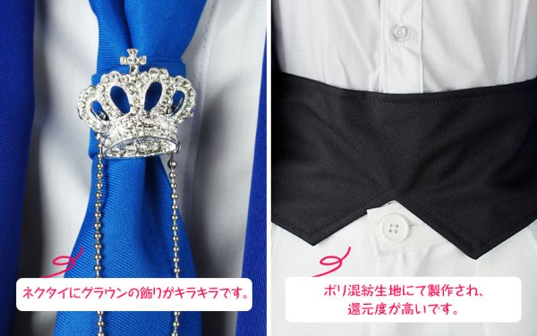 画像5: ときめきレストラン☆☆☆ ときレス 3 Majesty 『Royal Trinity』　音羽慎之介　ステージ衣装　コスプレ衣装