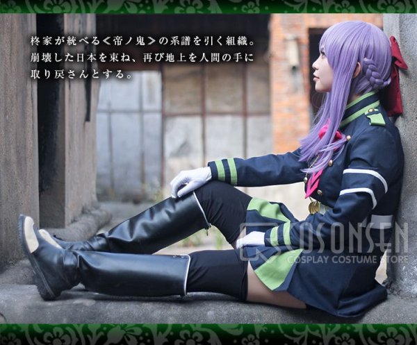 終わりのセラフ 柊シノア コスプレ衣装