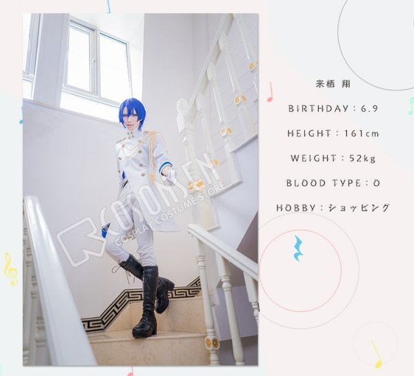 うたの☆プリンスさまっ  Shining All Star CD2  後輩制服 コスプレ衣装