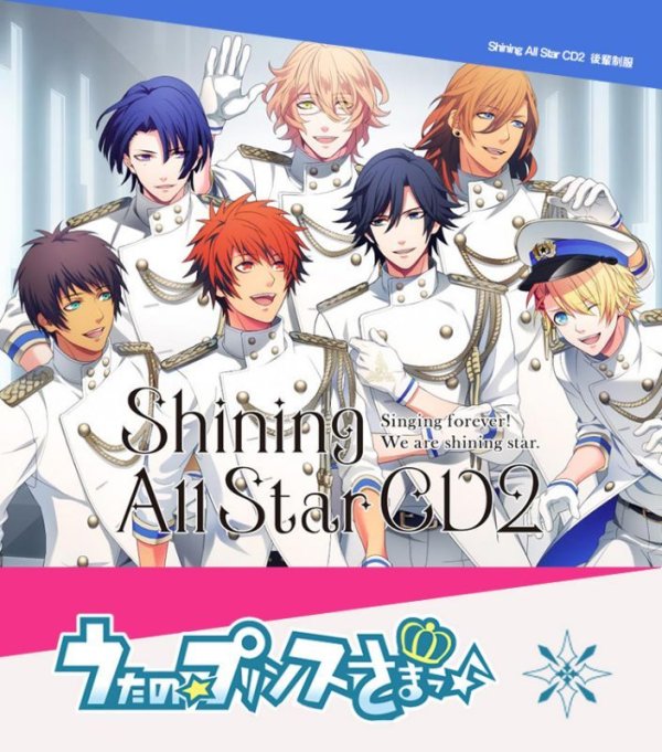 うたの☆プリンスさまっ  Shining All Star CD2  後輩制服　コスプレ衣装