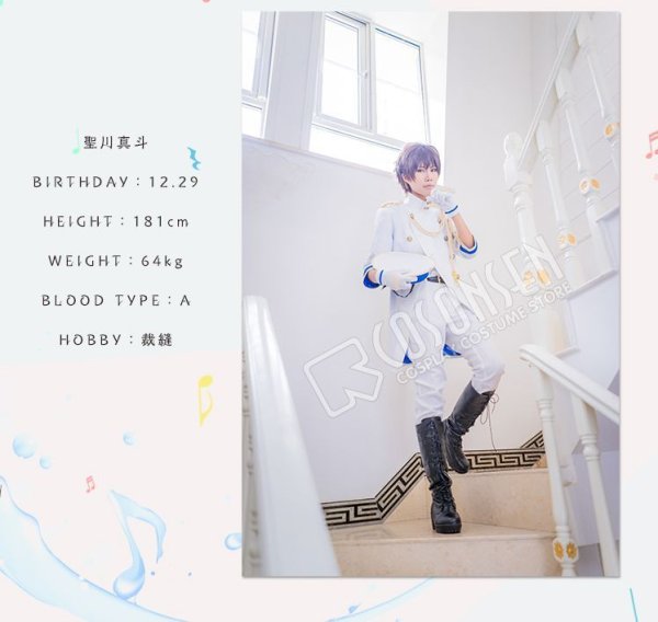 うたの☆プリンスさまっ  Shining All Star CD2  後輩制服 コスプレ衣装