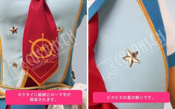 Love Live! ラブライブ! 園田海未 海軍 覚醒 コスプレ衣装