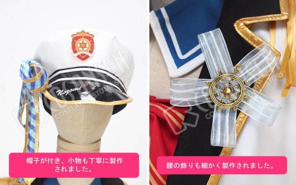 Love Live! ラブライブ! 東條希 海軍 覚醒 コスプレ衣装