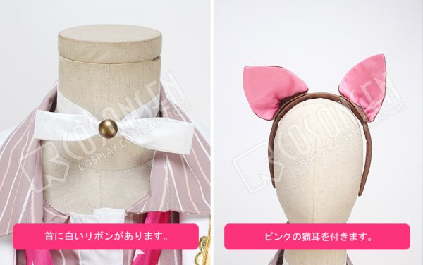 夢王国と眠れる100人の王子様 チェシャ猫(太陽覚醒) コスプレ衣装