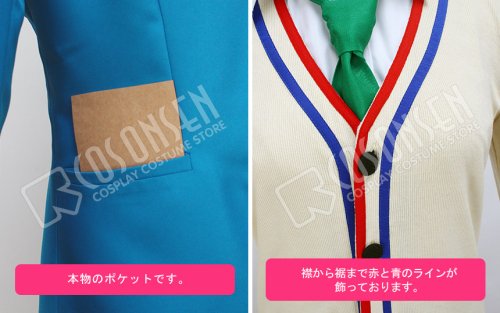 他の写真2: あんさんぶるスターズ！　夢ノ咲学院　男子制服　仁兎 なずな　ニットのみ　バラ売り