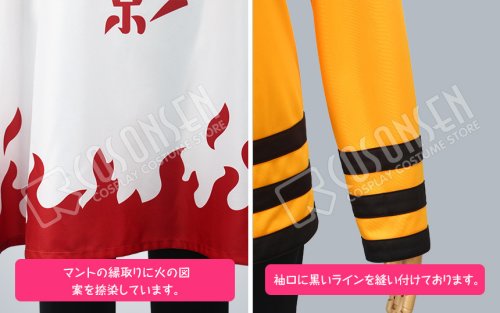 他の写真2: BORUTO -NARUTO THE MOVIE- 七代目火影 うずまきナルト コスプレ衣装