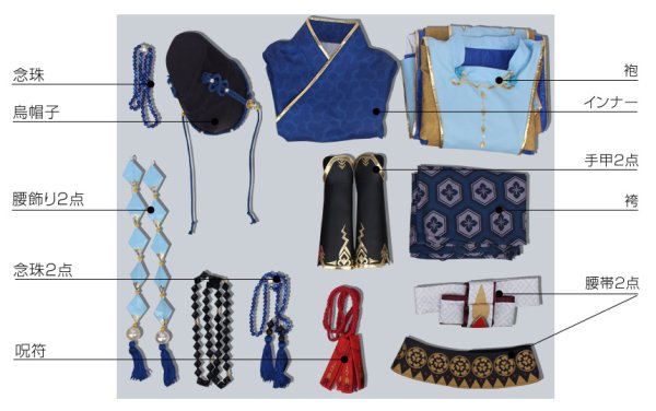 画像7: 中国 陰陽師GO 安倍晴明 あべのせいめい コスプレ衣装