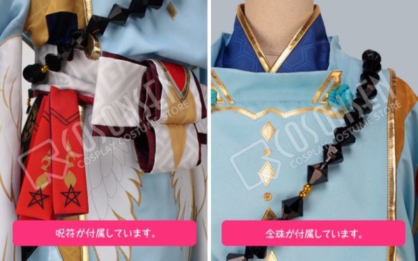 陰陽師 安倍晴明 あべのせいめい コスプレ衣装