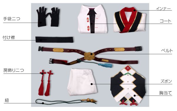 一血卍傑-ONLINE- ヤマトタケル コスプレ衣装