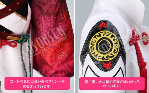 他の写真2: 一血卍傑-ONLINE- ヤマトタケル　コスプレ衣装