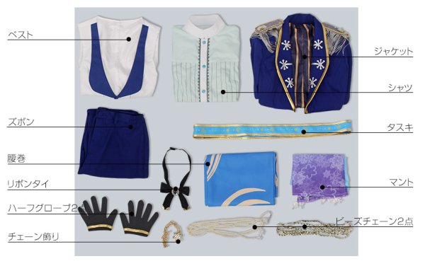 画像6: 【25%OFF】あんさんぶるスターズ あんスタ 夢100 深海奏汰 コスプレ衣装