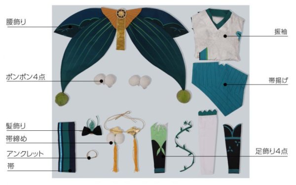 画像6: 陰陽師 蛍草 ほたるぐさ コスプレ衣装