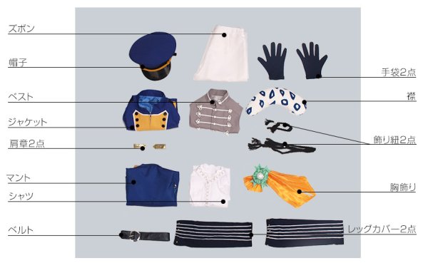 画像6: B-PROJECT 無敵*デンジャラス OPテーマソング 王茶利暉 コスプレ衣装