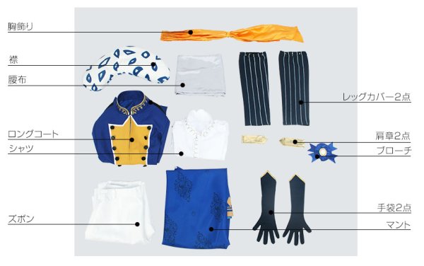 画像6: B-PROJECT 無敵*デンジャラス OPテーマソング 野目龍広 コスプレ衣装