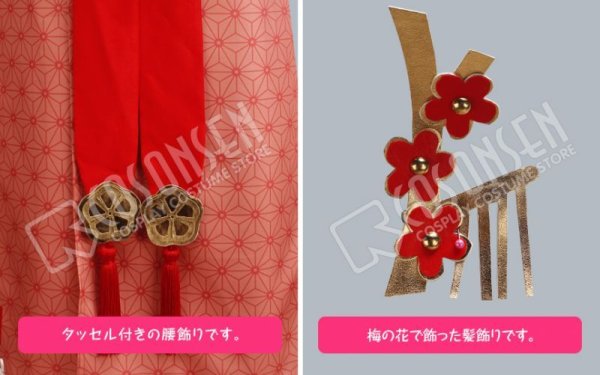 画像6: 【25%OFF】あんさんぶるスターズ あんスタ 招福*鬼と兄弟の節分祭 葵ひなた コスプレ衣装