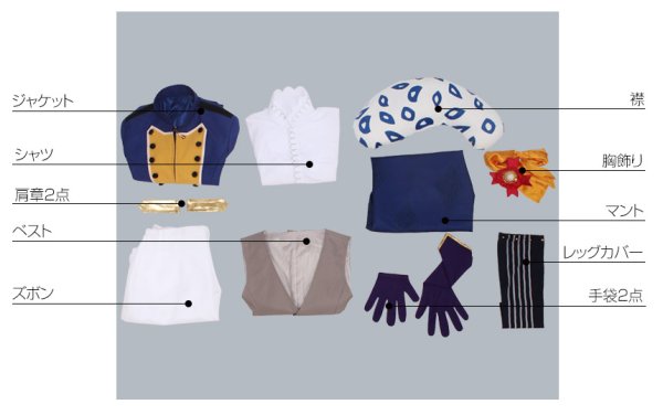 画像10: B-PROJECT 無敵*デンジャラス OPテーマソング 音済百太郎 コスプレ衣装