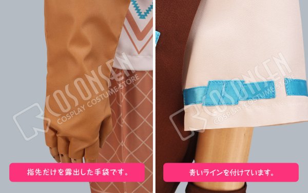 画像7: A3!(エースリー) 夏組 にぼしを巡る冒険 斑鳩三角 コスプレ衣装