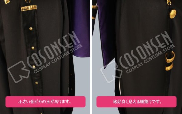 画像12: ツキウタ。 TSUKINO EMPIRE(ツキノ帝国) 師走駆 コスプレ衣装