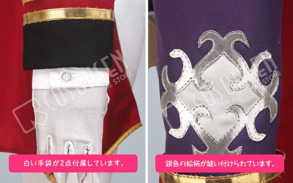 画像6: 【25%OFF】あんさんぶるスターズ あんスタ なりきれ！灰かぶりの大舞台 鬼龍紅郎 コスプレ衣装