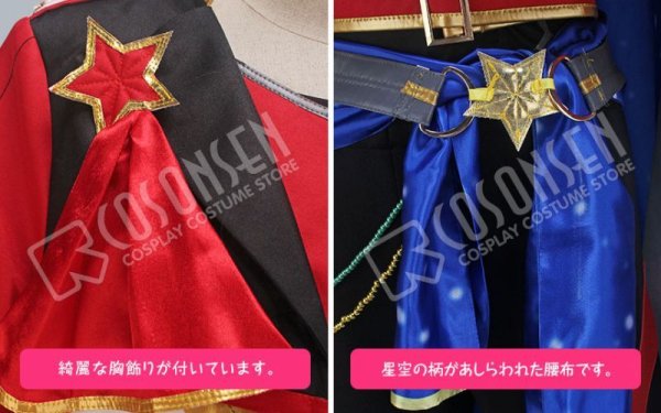 画像6: 【25%OFF】あんさんぶるスターズ あんスタ バトンタッチ!涙と絆の返礼祭 守沢千秋 コスプレ衣装