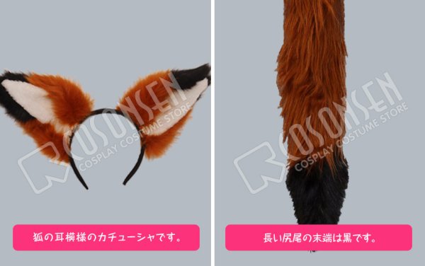 画像5: ディズニー(Disney)　ズートピア　Zootopia　Nick Wilde　ニック・ワイルド　映画Ver.　コスプレ衣装　耳は８月12日から修正