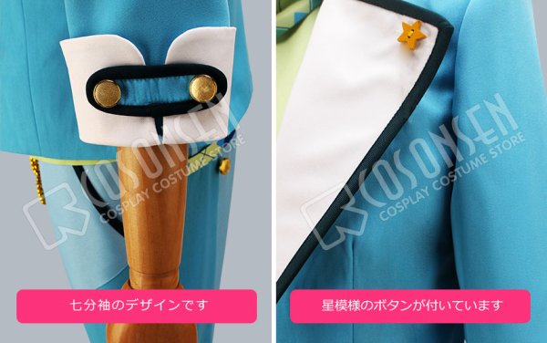 画像6: 【25%OFF】あんさんぶるスターズ あんスタ 追憶*春待ち桜と出会いの夜 遊木真 コスプレ衣装