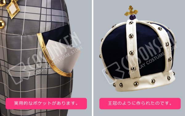 画像13: 【25%OFF】あんさんぶるスターズ あんスタ スカウト!ちいさな王さま 甘味の王さま 朱桜司 王さま衣装 コスプレ衣装