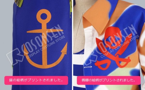 画像11: A3!(エースリー) 夏組 抜錨!スカイ海賊団 斑鳩三角 コスプレ衣装