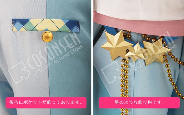 画像6: 【25%OFF】あんさんぶるスターズ あんスタ 追憶*春待ち桜と出会いの夜 衣更真緒 コスプレ衣装