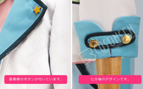 画像5: 【25%OFF】あんさんぶるスターズ あんスタ 追憶*春待ち桜と出会いの夜 衣更真緒 コスプレ衣装