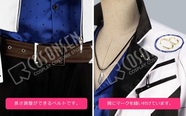 画像10: 【25%OFF】あんさんぶるスターズ あんスタ スカウト!ダンスフロア 日々樹渉 コスプレ衣装