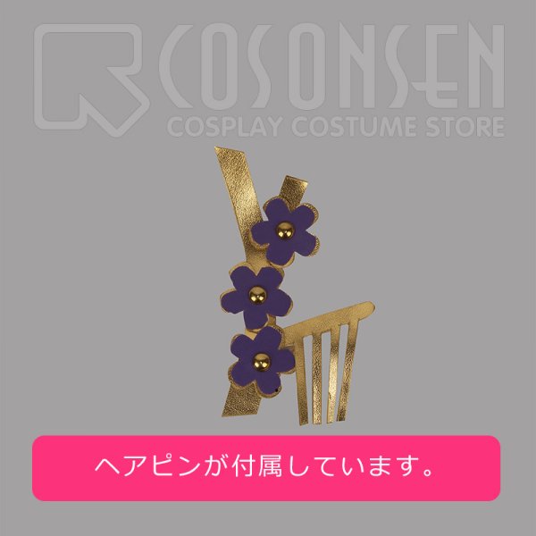 画像9: 【25%OFF】あんさんぶるスターズ あんスタ 招福*鬼と兄弟の節分祭 葵ゆうた コスプレ衣装