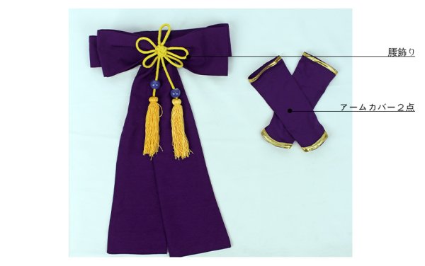 画像14: 【25%OFF】あんさんぶるスターズ あんスタ 招福*鬼と兄弟の節分祭 葵ゆうた コスプレ衣装