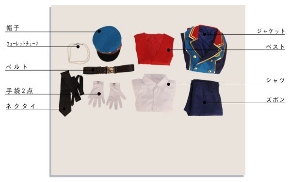 画像11: アイドルマスター アイマス SideM Twilight Railroad Live 御手洗翔太 天ヶ瀬冬馬 伊集院北斗 円城寺道流 大河タケル 牙崎漣 コスプレ衣装