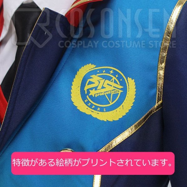 画像5: アイドルマスター アイマス SideM Twilight Railroad Live 御手洗翔太 天ヶ瀬冬馬 伊集院北斗 円城寺道流 大河タケル 牙崎漣 コスプレ衣装