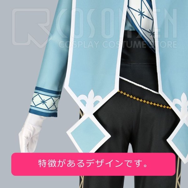 画像8: 【25%OFF】あんさんぶるスターズ あんスタ 祭典*秀麗のフルール・ド・リス 朔間凛月 コスプレ衣装