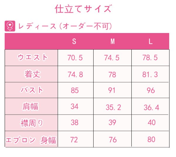 画像10: ブレンド・S 桜ノ宮苺香 メイド服 コスプレ衣装