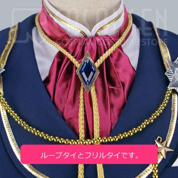 画像9: 【25%OFF】あんさんぶるスターズ あんスタ スカウト!ビブリオ 青葉つむぎ コスプレ衣装