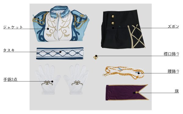 画像10: 【25%OFF】あんさんぶるスターズ あんスタ 祭典*秀麗のフルール・ド・リス 瀬名泉 コスプレ衣装