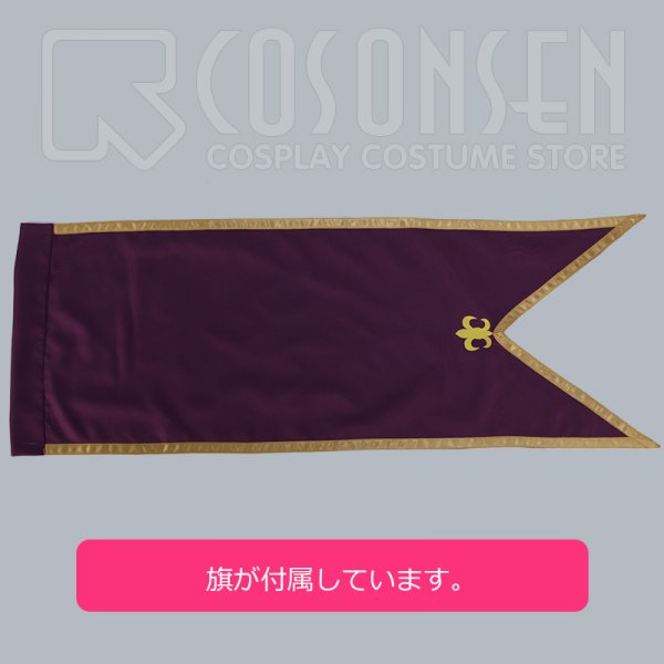 画像4: 【25%OFF】あんさんぶるスターズ あんスタ 祭典*秀麗のフルール・ド・リス 瀬名泉 コスプレ衣装