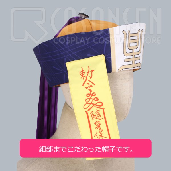 画像8: 【25%OFF】あんさんぶるスターズ あんスタ お化けがいっぱい☆スイートハロウィン 仙石忍 ホラーキョンシー コスプレ衣装