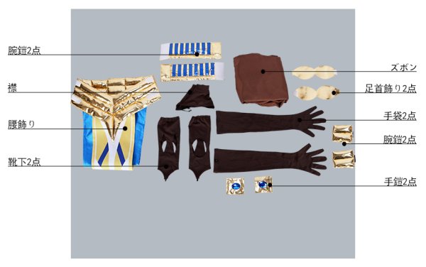 画像10: 【25%OFF】Fate/Grand Order FGO オジマンディアス コスプレ衣装 第2再臨