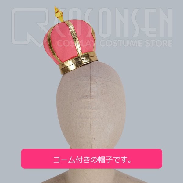 画像9: 【25％OFF】あんさんぶるスターズ あんスタ スカウト！ちいさな王さま 玩具の王さま 姫宮桃李 王さま衣装 コスプレ衣装