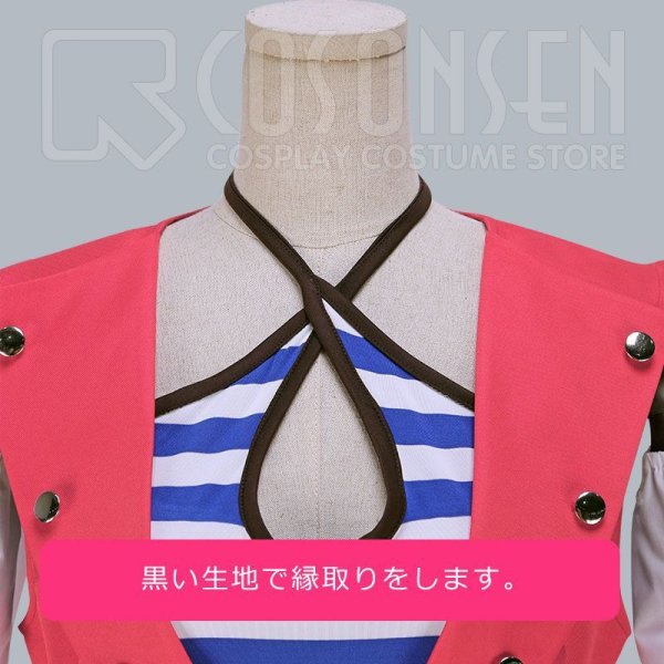 画像7: A3!(エースリー) 抜錨!スカイ海賊団 夏組 瑠璃川幸 コスプレ衣装