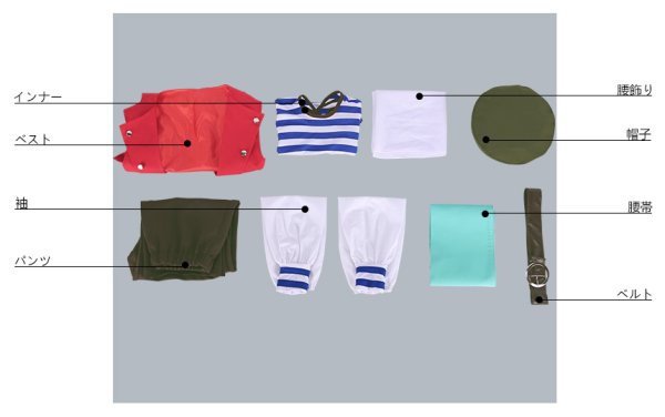 画像14: A3!(エースリー) 抜錨!スカイ海賊団 夏組 瑠璃川幸 コスプレ衣装