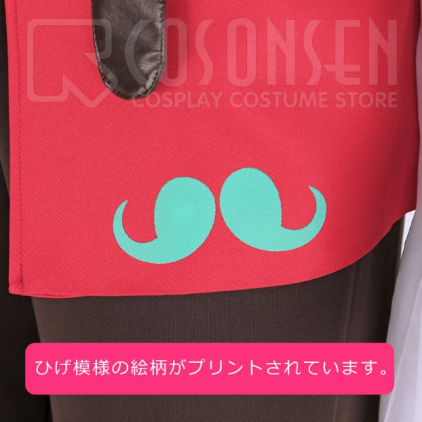 画像13: A3!(エースリー) 抜錨!スカイ海賊団 夏組 瑠璃川幸 コスプレ衣装