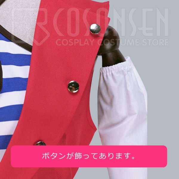 画像6: A3!(エースリー) 抜錨!スカイ海賊団 夏組 瑠璃川幸 コスプレ衣装